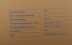 Холодильник Hyundai CM4045FIX