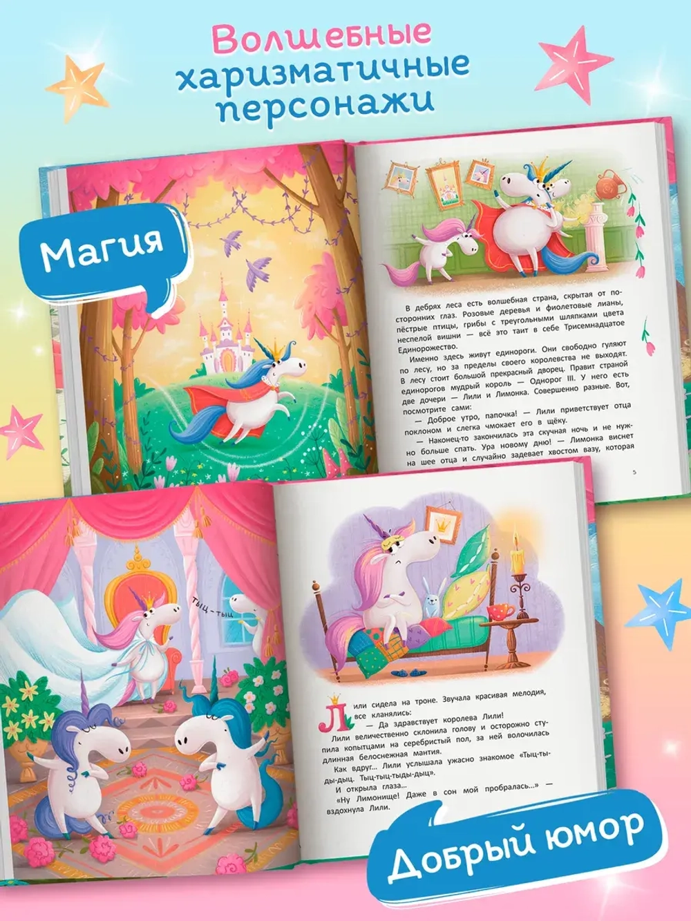 Лили и Лимонка
