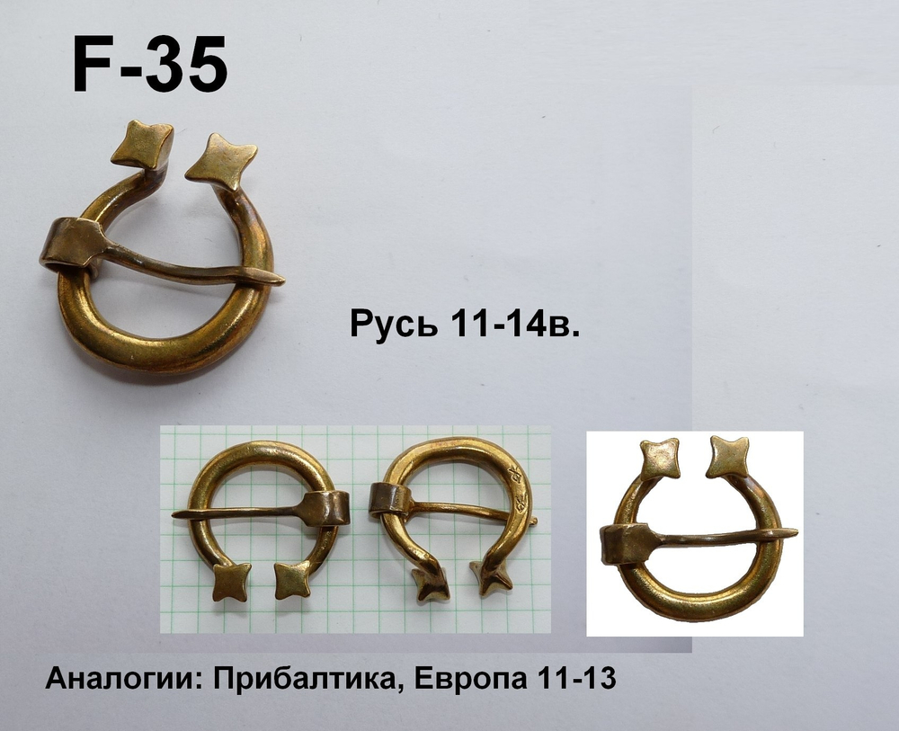 Фибула. Русь, Европа 11-14 в.