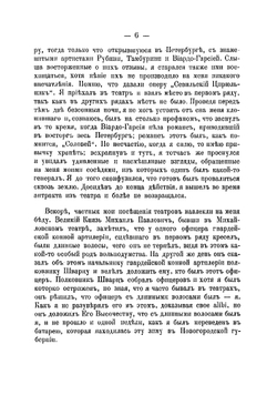 Идеалы моей жизни | Григорий Дмитриевич Щербачев
