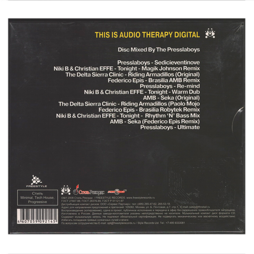 Сборник / This Is Audio Therapy Digital (Mixed By The Presslaboys)(CD)