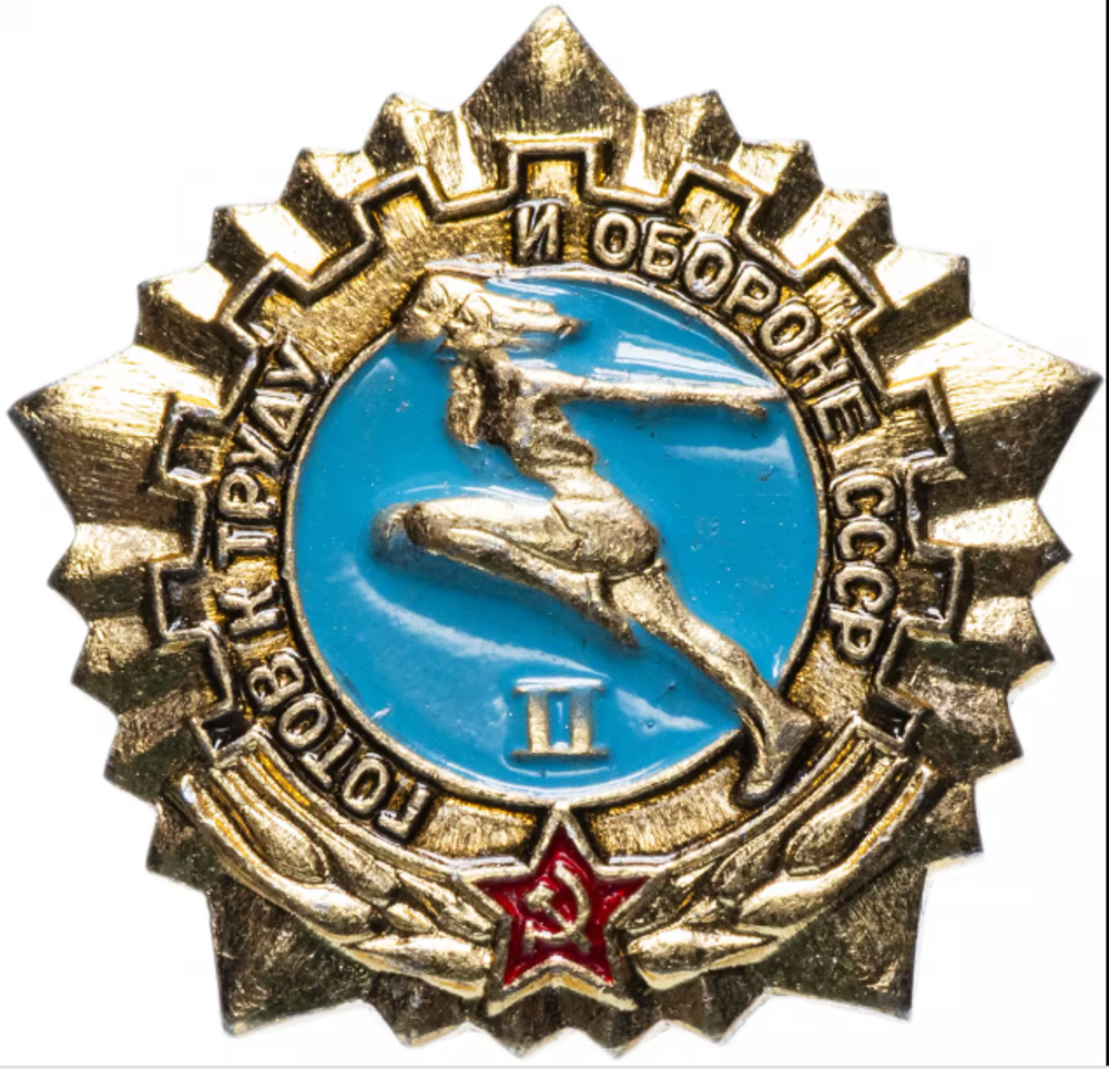 Значок "ГТО, 2 степень", СССР