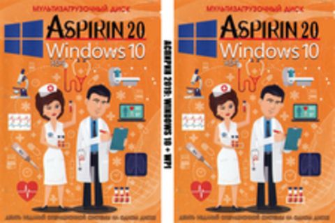 Аспирин 2019: Windows 10 + WPI