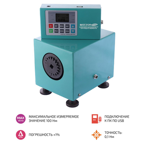 Измеритель крутящего момента МЕГЕОН 341000