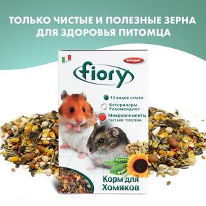 Корм для хомяков FIORY Criceti