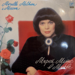 Виниловая пластинка Мирей Матье - Мирей Матье в Москве (Мелодия) LP