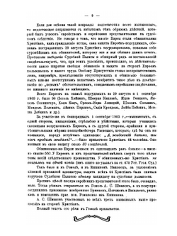 Гомельское дело. Речь А.С. Шмакова | А.С. Шмаков