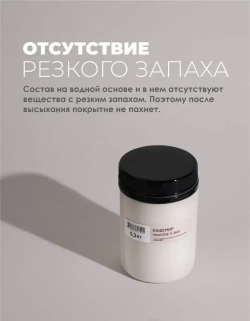 Краска для стен моющаяся цвет Кашемир SOLEX TRENDY INTERIOR 0,3кг.