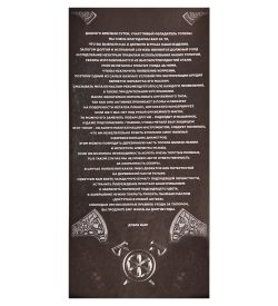 Секира Родослава TP-30 Топор кулачный «Маммен»