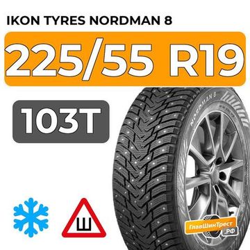 Ikon Tyres Nordman 8 SUV 225/55 R19 103T XL шип.