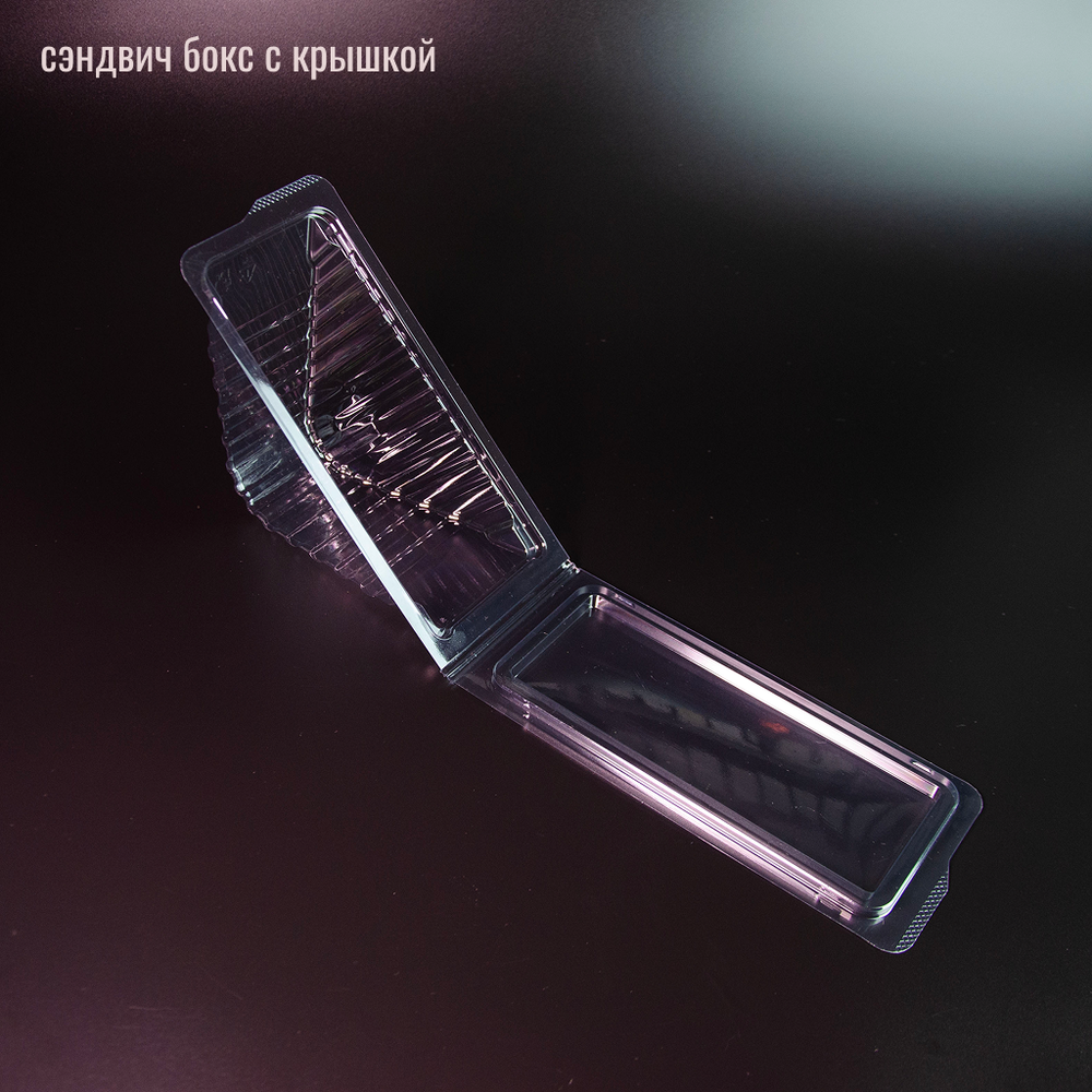 сэндвич бокс с крышкой