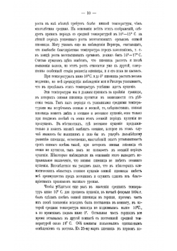 К биологии озимой пшеницы | Топорков Сергей Григорьевич