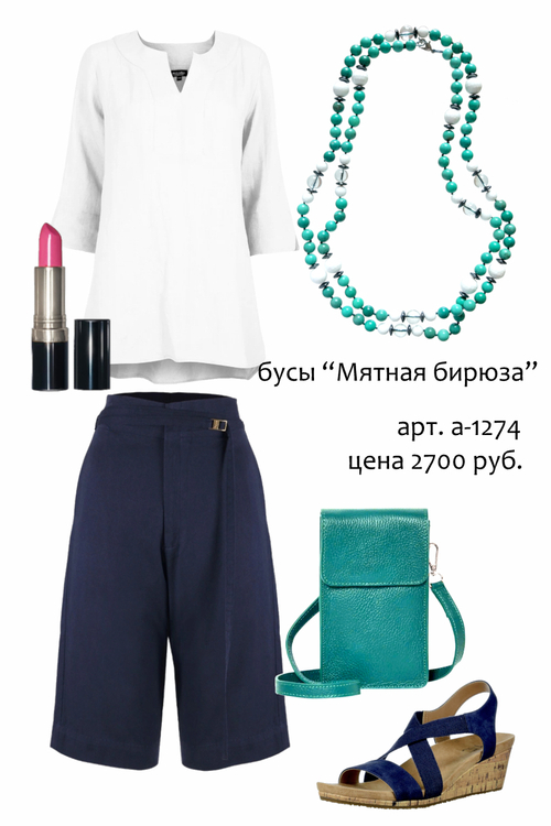 бусы Мятная Бирюза из натуральных камней