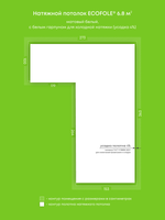 Натяжные потолки 5.7 м2, 2.2 м2, 3.5 м2, 6.8 м2