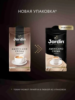 Кофе молотый Jardin Americano Crema, 250 г