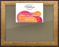 Рамка 18x24 для постера и фотографий