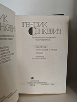 Генрик Сенкевич. Собрание сочинений в девяти томах. Тома 3-4: «Потоп»
