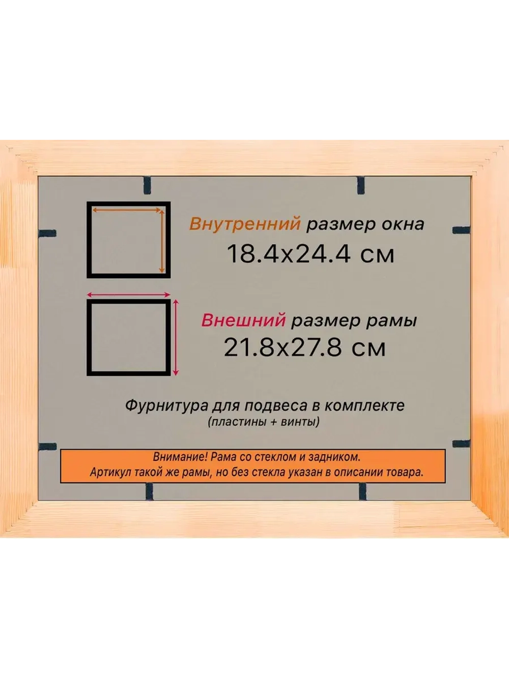 Рамка для постера и фотографий 18x24