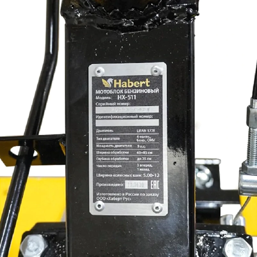 Habert HХ-511 бензиновый мотоблок 00-00154109