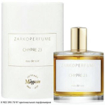 Chypre 23