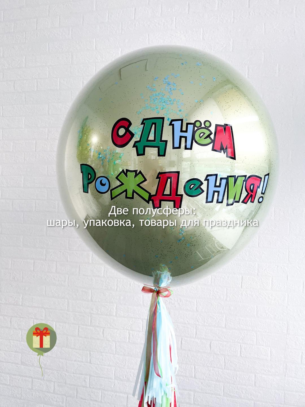 Большой шар дабл бабл с надписью Бравл старс