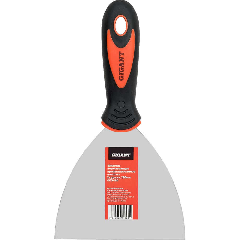 Шпатель Gigant нержавеющее профилированное полотно 120мм GFS-120