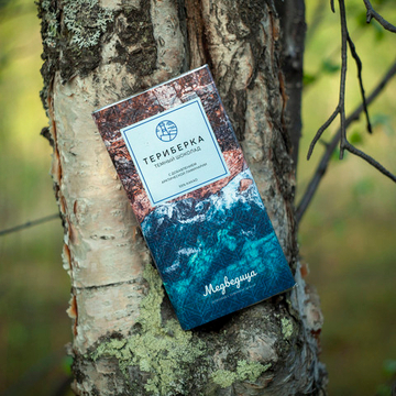 Темный шоколад с арктической ламинарией "Териберка" (100г)