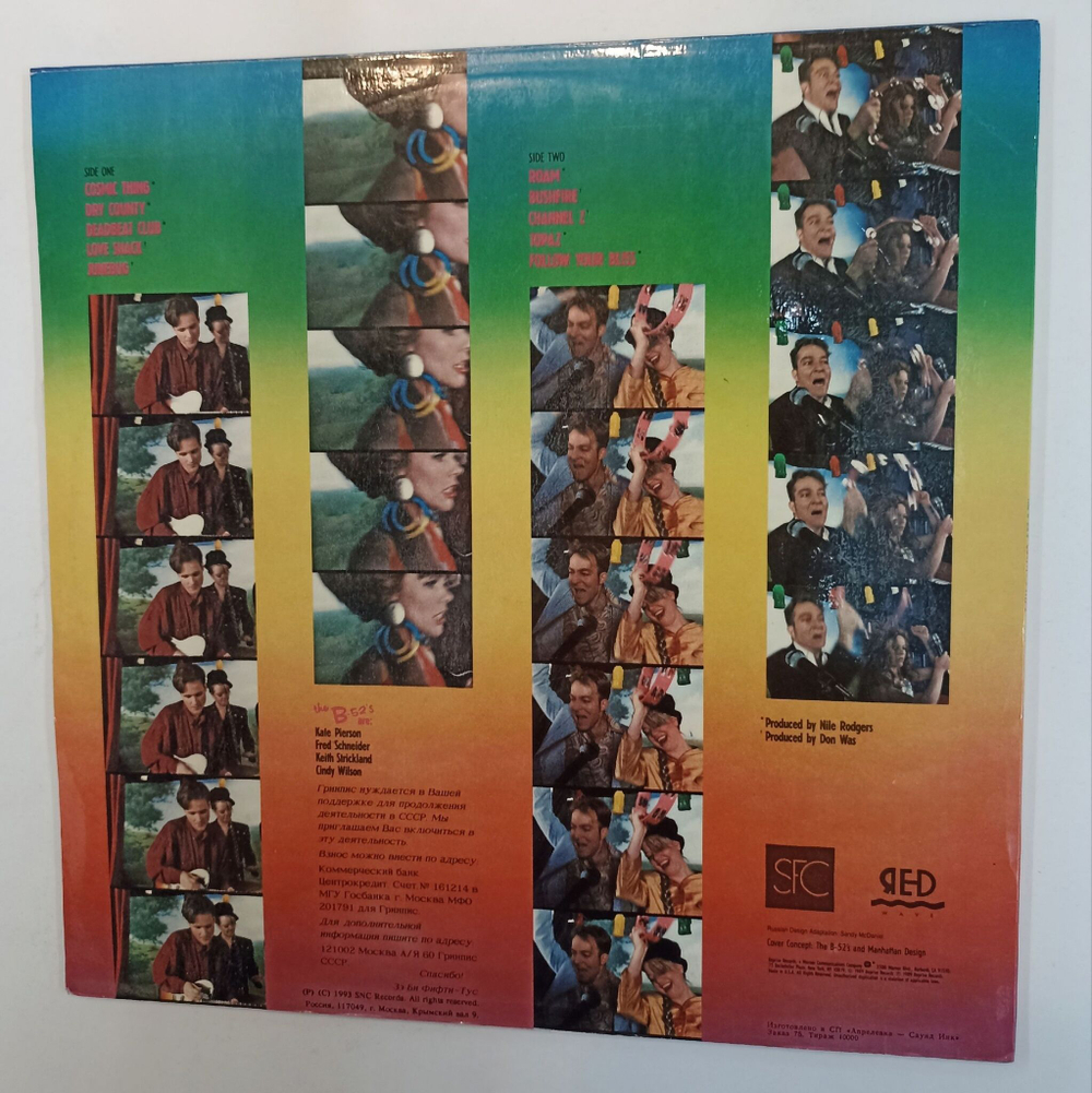 Винтажная виниловая пластинка LP The B 52s Cosmic Thing (Russia 1993)