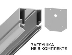 Ambrella Корпус в натяжной потолок для накладного шинопровода Magnetic 20mm 48V Track System GL3345