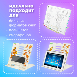 Подставка для книг и учебников BRAUBERG KIDS "Corgi Pup", регулируемый угол наклона, металл, 238054