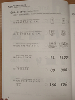 YCT Standard Course Level 4 - Workbook/ Курс по подготовке к экзамену по китайскому языку YCТ, Уровень 4 - Рабочая тетрадь