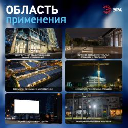 Прожектор светодиодный уличный ЭРА PRO LPR-062-0-65K-030 30Вт 6500К 3000лм IP65 призма
