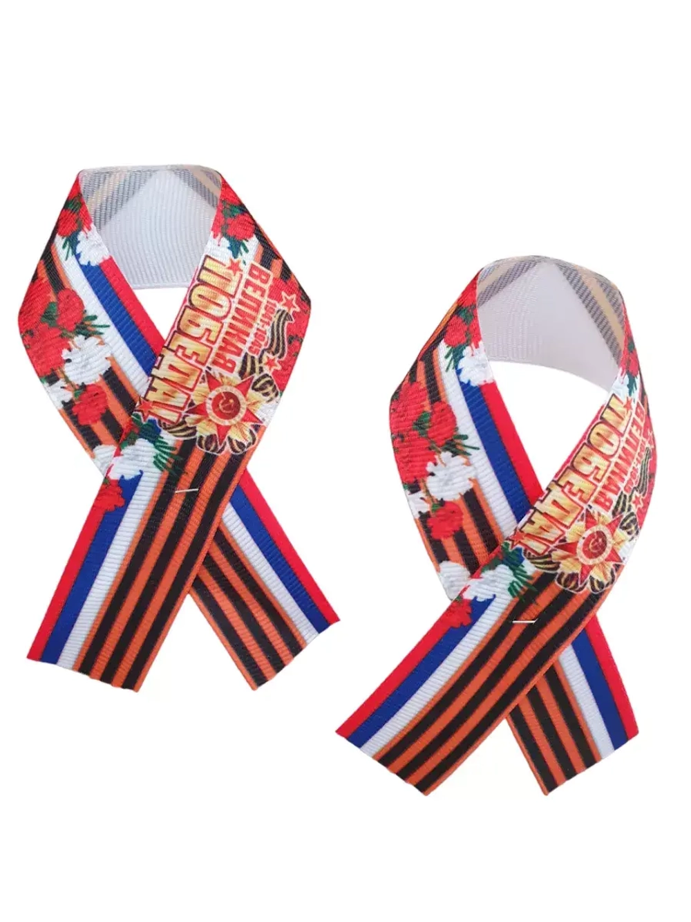 Георгиевская лента 9 мая "Великая Победа"