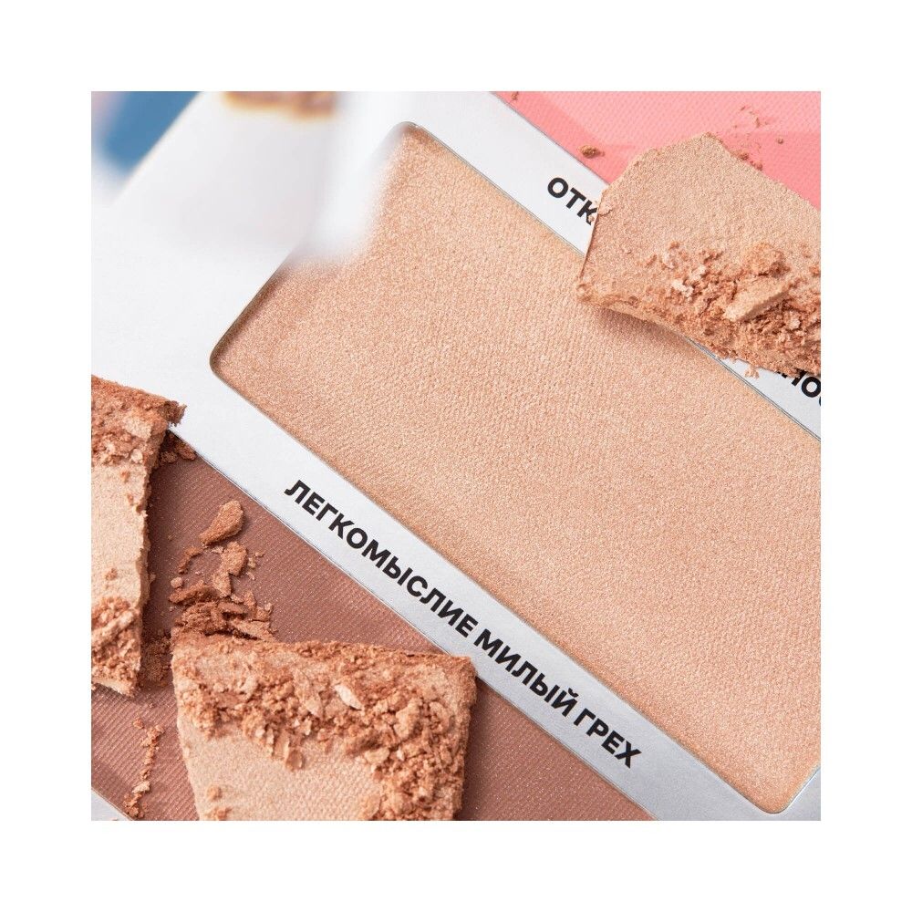 RBG Russian Beauty Guru Палетка для макияжа лица № 2 «Марина Цветаева», 20,1 гр