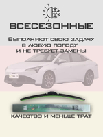 Щетки стеклоочистителя HUOYE Y8 600/450 мм на Forthing T5Evo | Push button