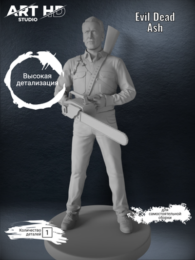 Evil Dead Ash v2 фигурка для покраски