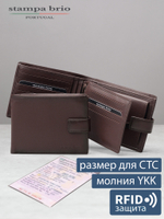 630 R - Портмоне с отделением на молнии и RFID защитой