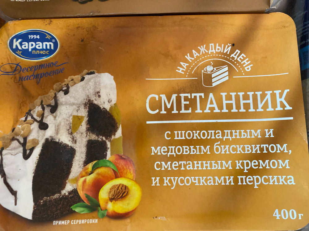 Торт Сметанник с шоколадным и медовым бисквитом, сметанным кремом и кусочками персика