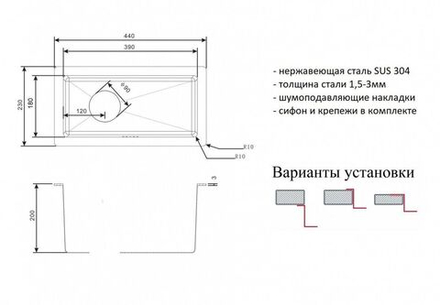 Мойка ZorG R 2344