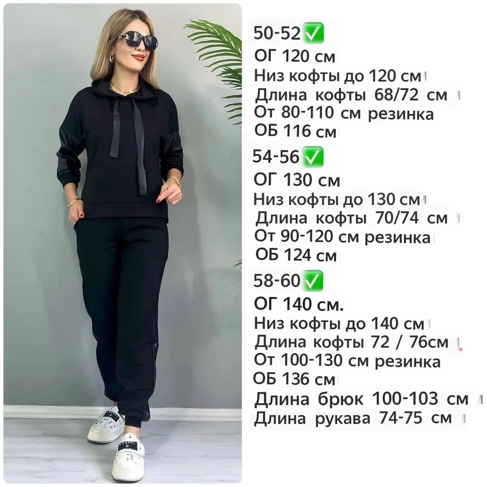 Костюм УК-251-1 Fabrika