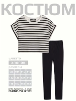 Черно-белый костюм для девочки в полоску