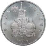1 рубль 1992 ЛМД ''110-летие со дня рождения Я. Купалы'' (АЦ)