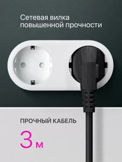 Удлинитель Defender M530, 5 розеток, 3 м, черный