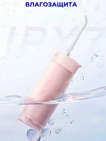 Ирригатор портативный Xiaomi Mijia Electric Flusher MEO702 розовый