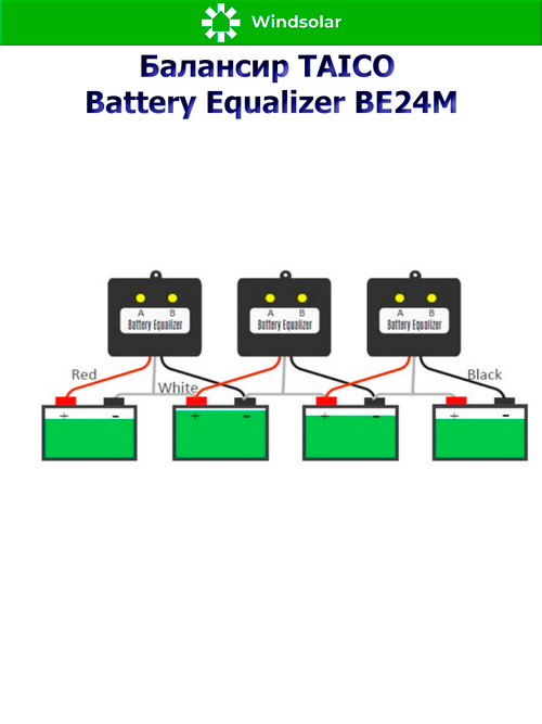 Балансир TAICO Battery Equalizer ВЕ24M [2 АКБ / LCD]