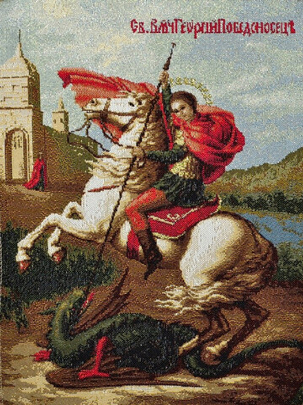 Гобеленовая картина "D. ГЕОРГИЙ ПОБЕДОНОСЕЦ" в багетной раме, Россия.