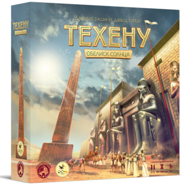 Техену. Обелиск Солнца