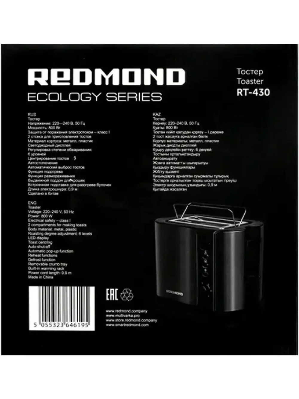 Тостер RT-430 - 2 тоста, подогрев, размораживание