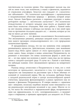 Жизнь в Пограничности. Эволюция сознания и путь к исцелению травмы. ПРЕДЗАКАЗ 15% До 23.12.2025