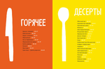 Белая книга рецептов для детей